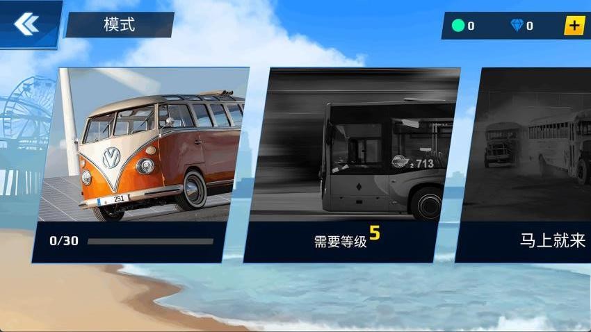 冲锋小破车游戏v1.0.0 2