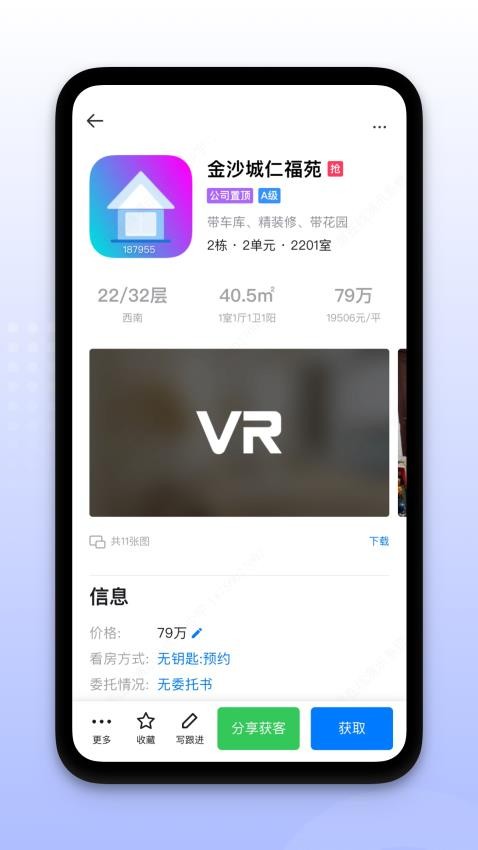 找房+官网版v1.16.23 3