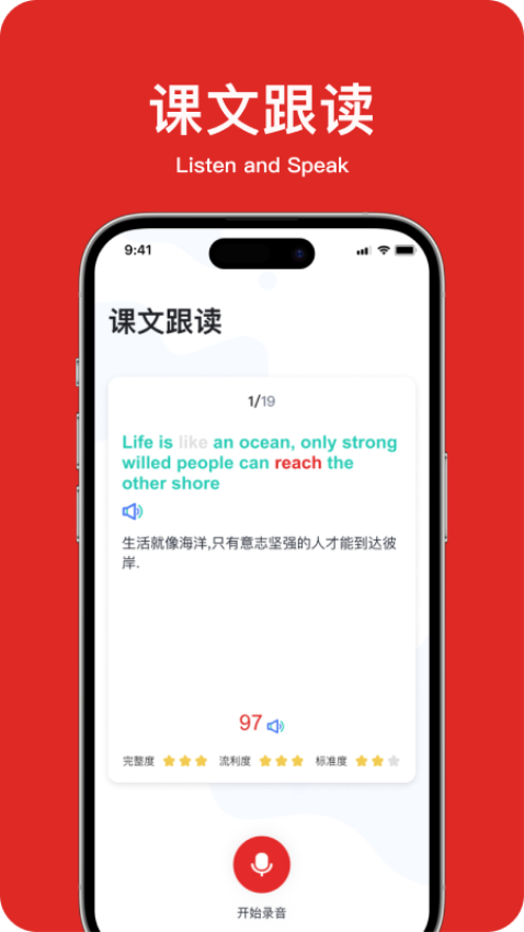 學生英語角appv1.0.7 3