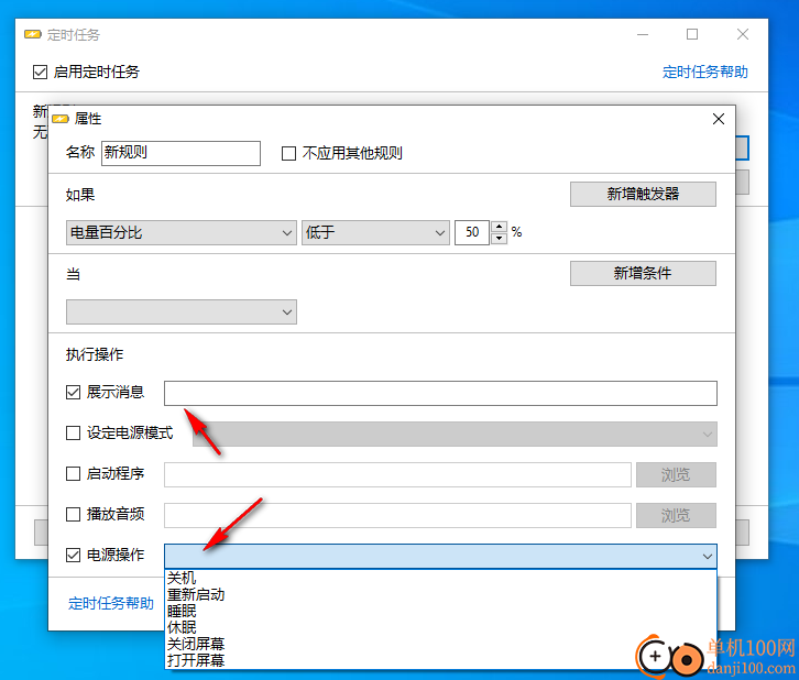Battery Mode(Windows电池管理工具)