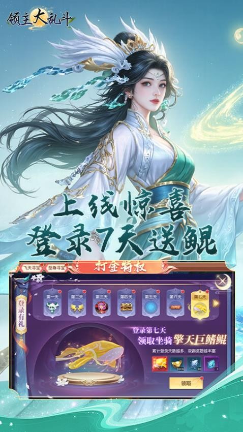 领主大乱斗手游v1 1