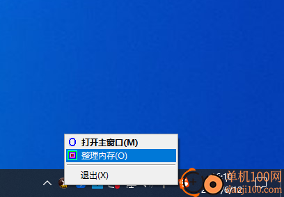 Extra RAM(内存整理)