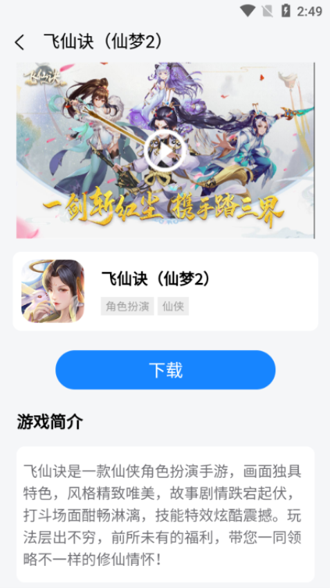七里游戏折扣平台v2.0.0 2