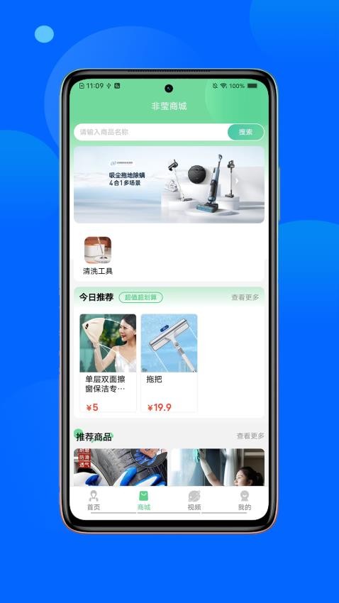 非螢服務官網版v1.0.7 2