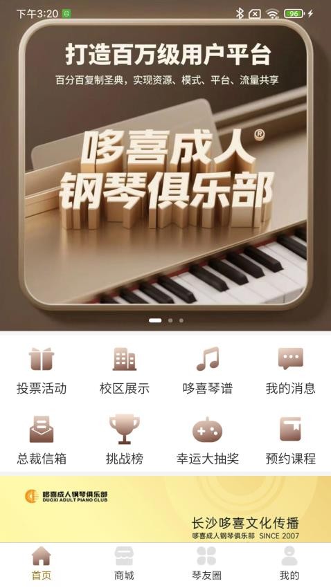 哆喜官网版v2.13.1 4