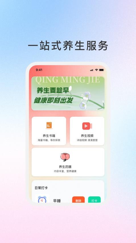 随心智慧免费版app