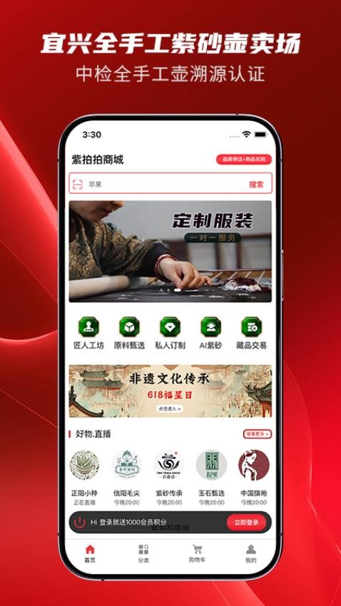 紫拍拍商城官方版