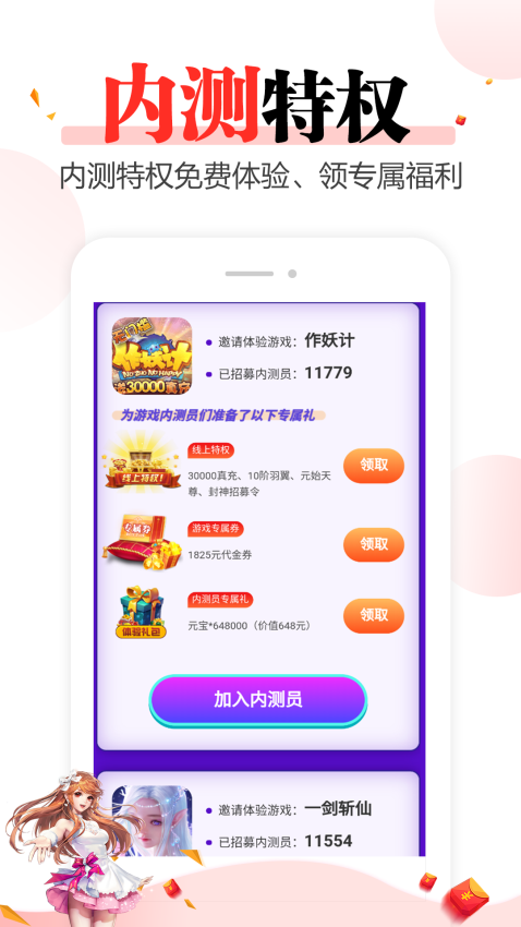 好玩游戏官方版本v8.4.8 4