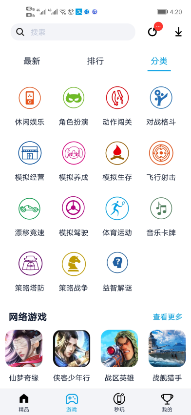 淘气侠最新版