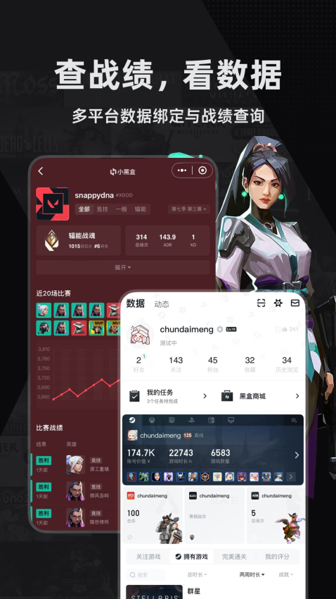 steam小黑盒手机版