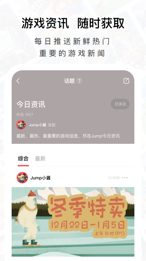 Jump游戏社区平台v3.15.4 4