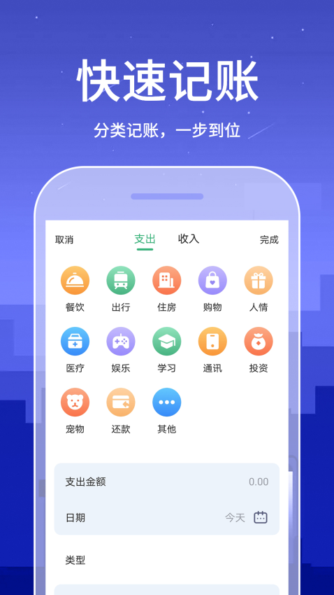 口袋账本最新版v2.2.0 3