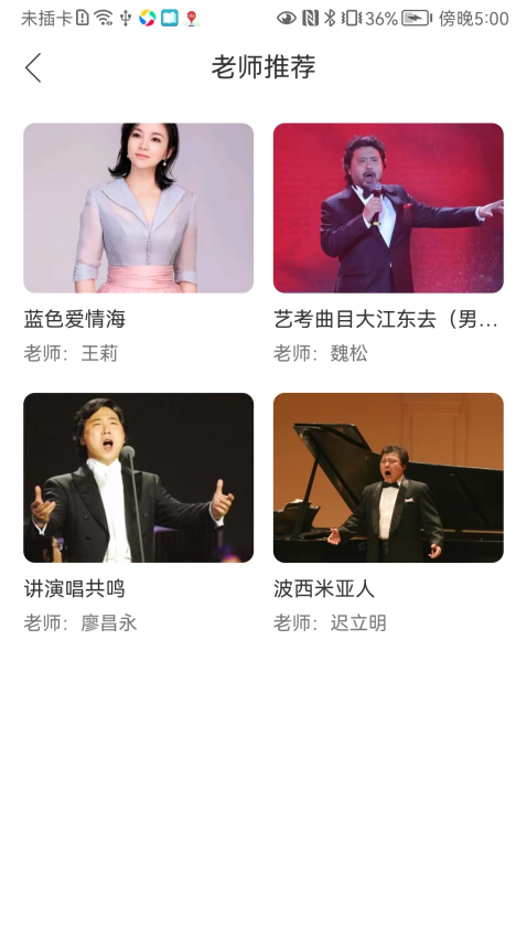 音乐升手机版