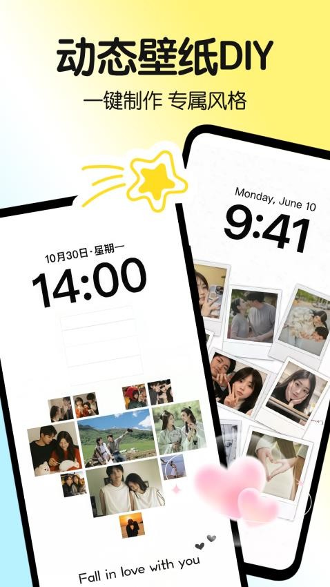 一键主题免费版v1.0.00.002 1