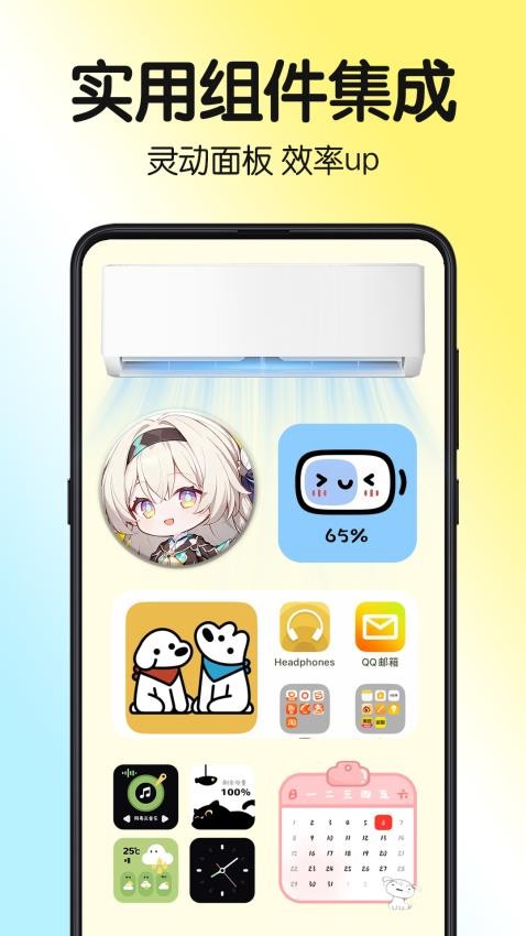 一键主题免费版