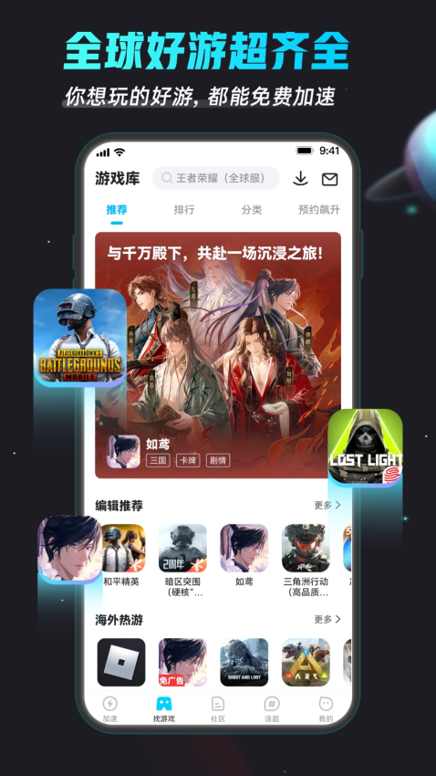 BiuBiu加速器免费版v4.66.1 2