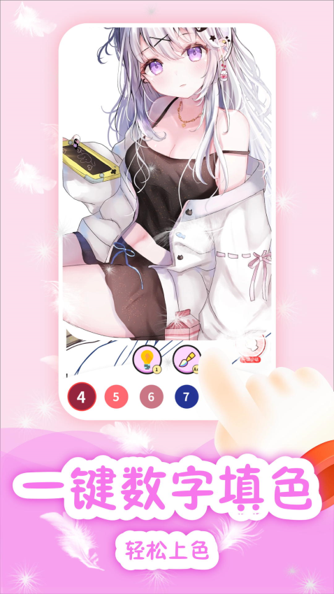 画画神器appv1.5 3