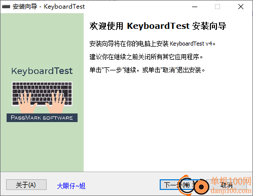 KeyboardTest(键盘测试)