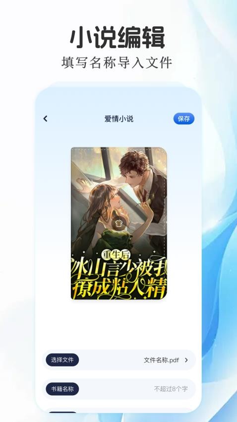 声阅app免费版v1.1 4
