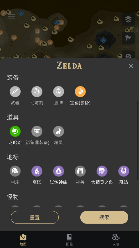塞尔达助手appv2.6.2 1