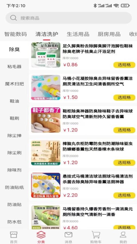 热浪内购客户端v0.1.3 3