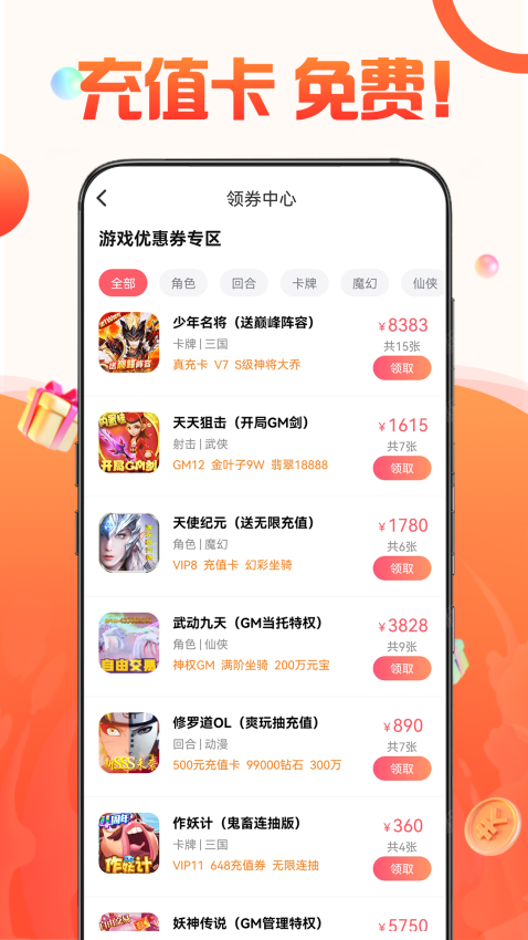 一号游戏交易平台appv1.5.6 2