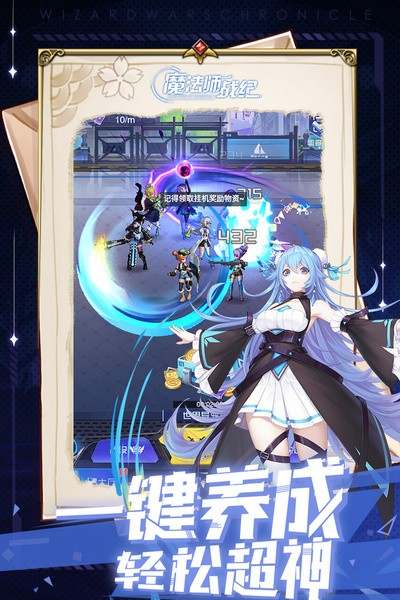 魔法师战纪游戏v1.0.11.0 2