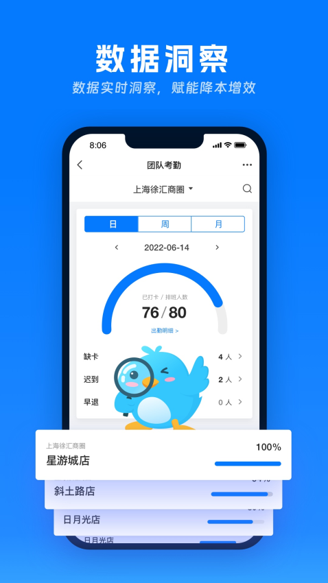 喔趣考勤最新版v2.5.3 4