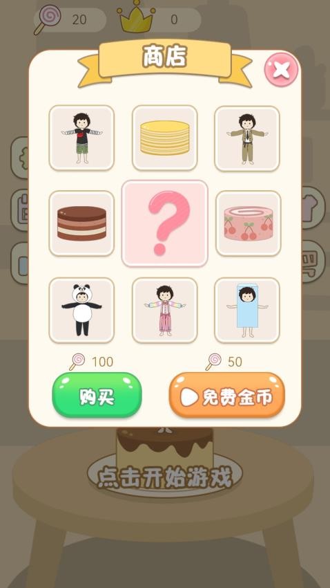我是跳跃达人游戏