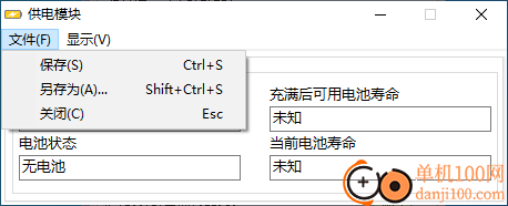 Battery Mode(Windows电池管理工具)