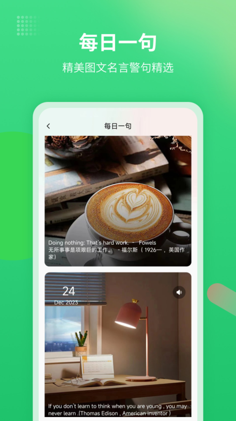 英语翻译君appv2.1.2 1