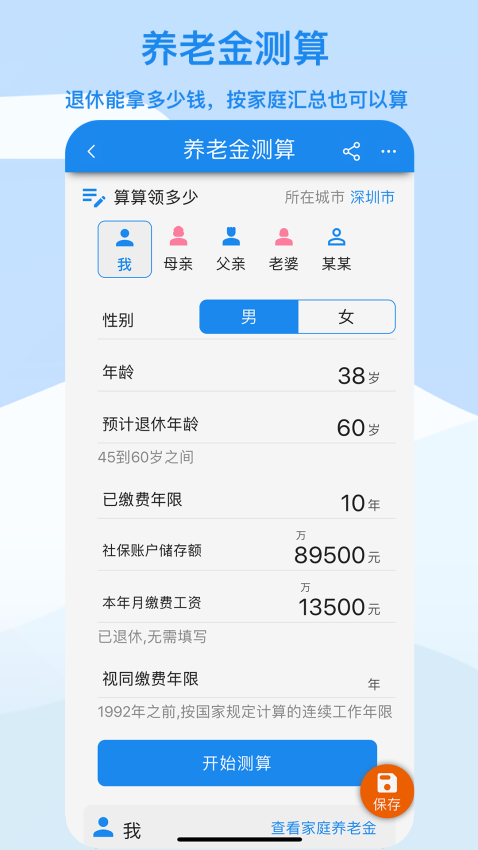 算多多计算器v1.26 1