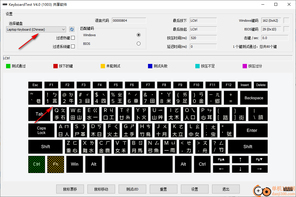 KeyboardTest(键盘测试)