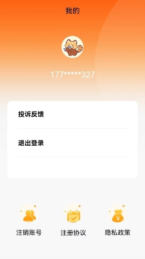 豆豆花借錢唄官網版v1.0.0 1