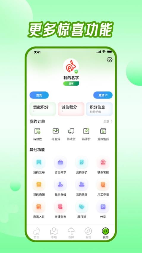 东来旅游手机版v1.0.14 4