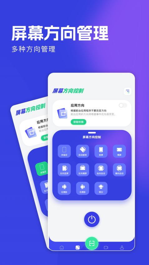 闪传传输助手appv1.20 3