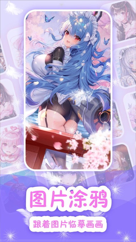 画画神器appv1.5 4