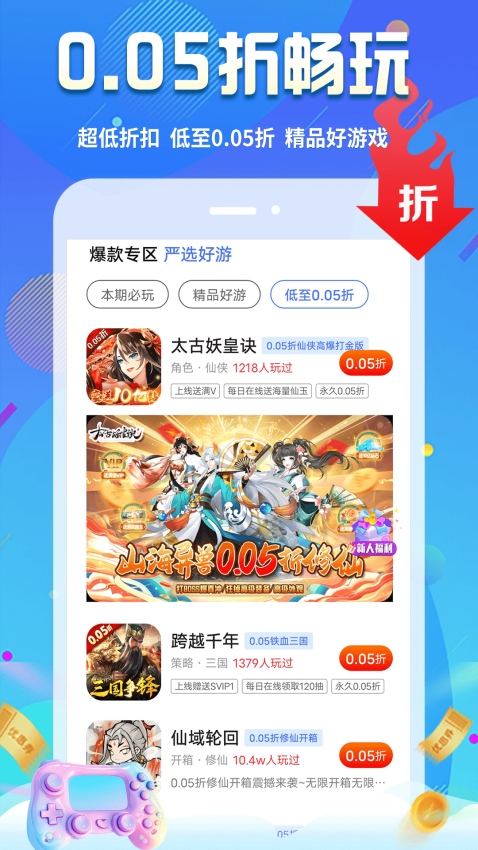 无限游戏盒appv1.2.4 1