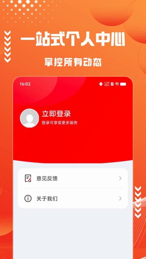 球老大軟件v1.1 1