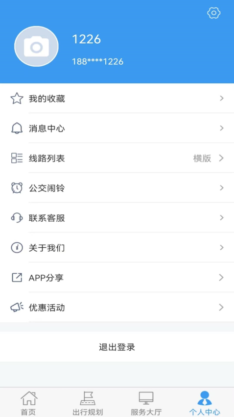 潯城通掌上公交v1.0.1 4