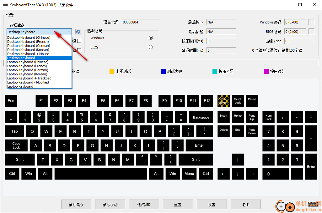 KeyboardTest(键盘测试)