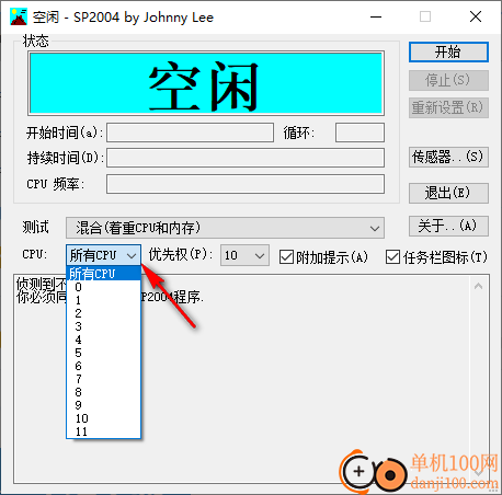 Stress Prime 2004(拷机软件)