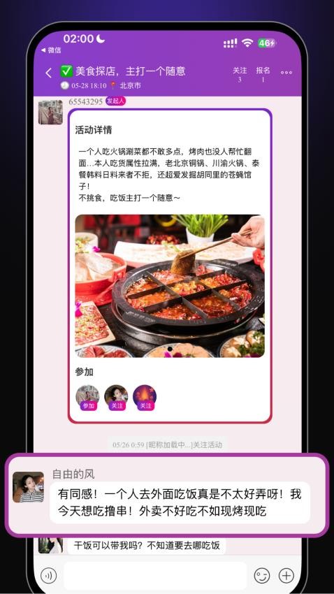MeetPoint官方版