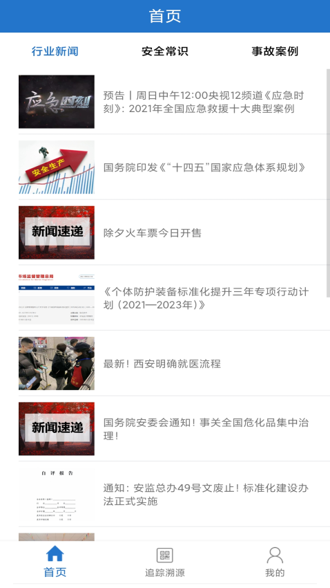 劳动者v3.3.9 1