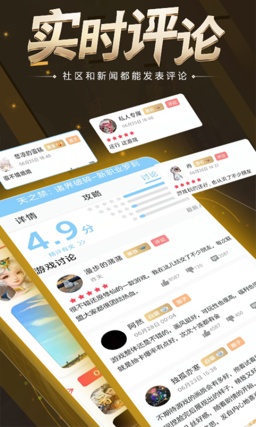 大咖玩手游平台v4.4.0 3