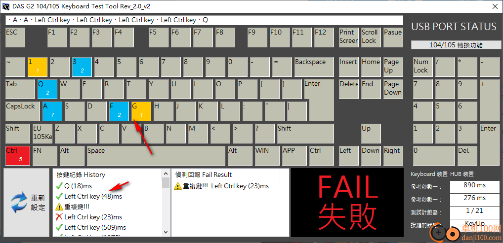 DAS G2 104/105 Keyboard Test Tool(键盘测试)