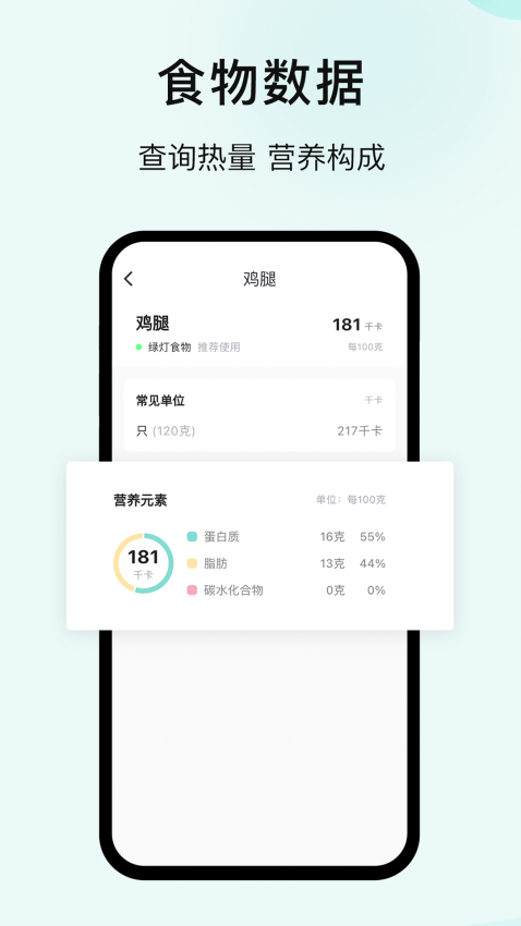 豌豆体重记appv3.5.0 5