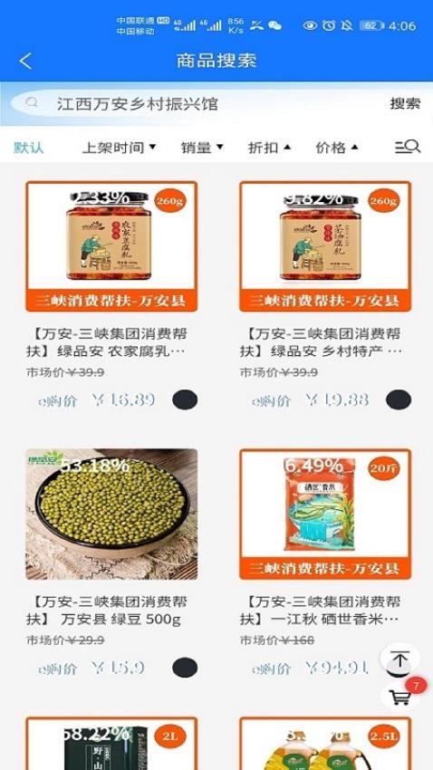 三峡e购员工商城最新版v3.1.6 2