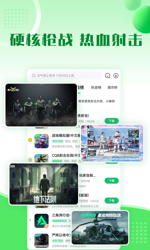 7723破解游戏盒子app最新版v5.6.2 3