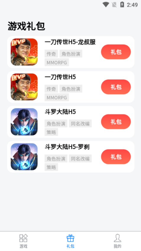 七里游戏折扣平台v2.0.0 4